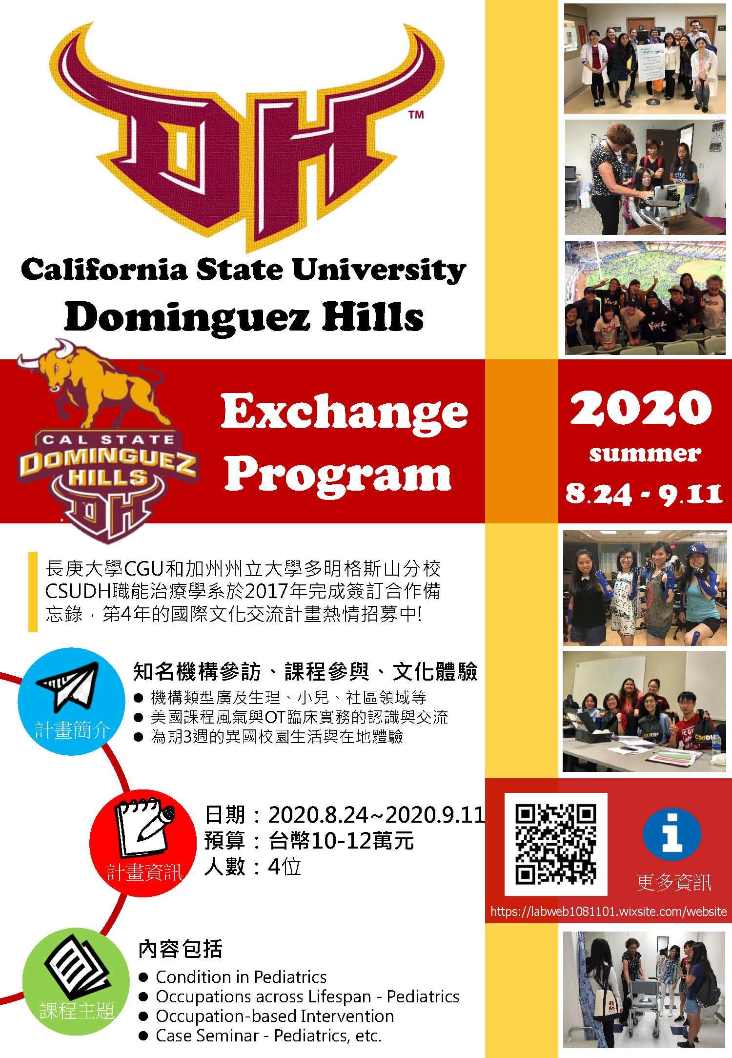 CSUDH2020