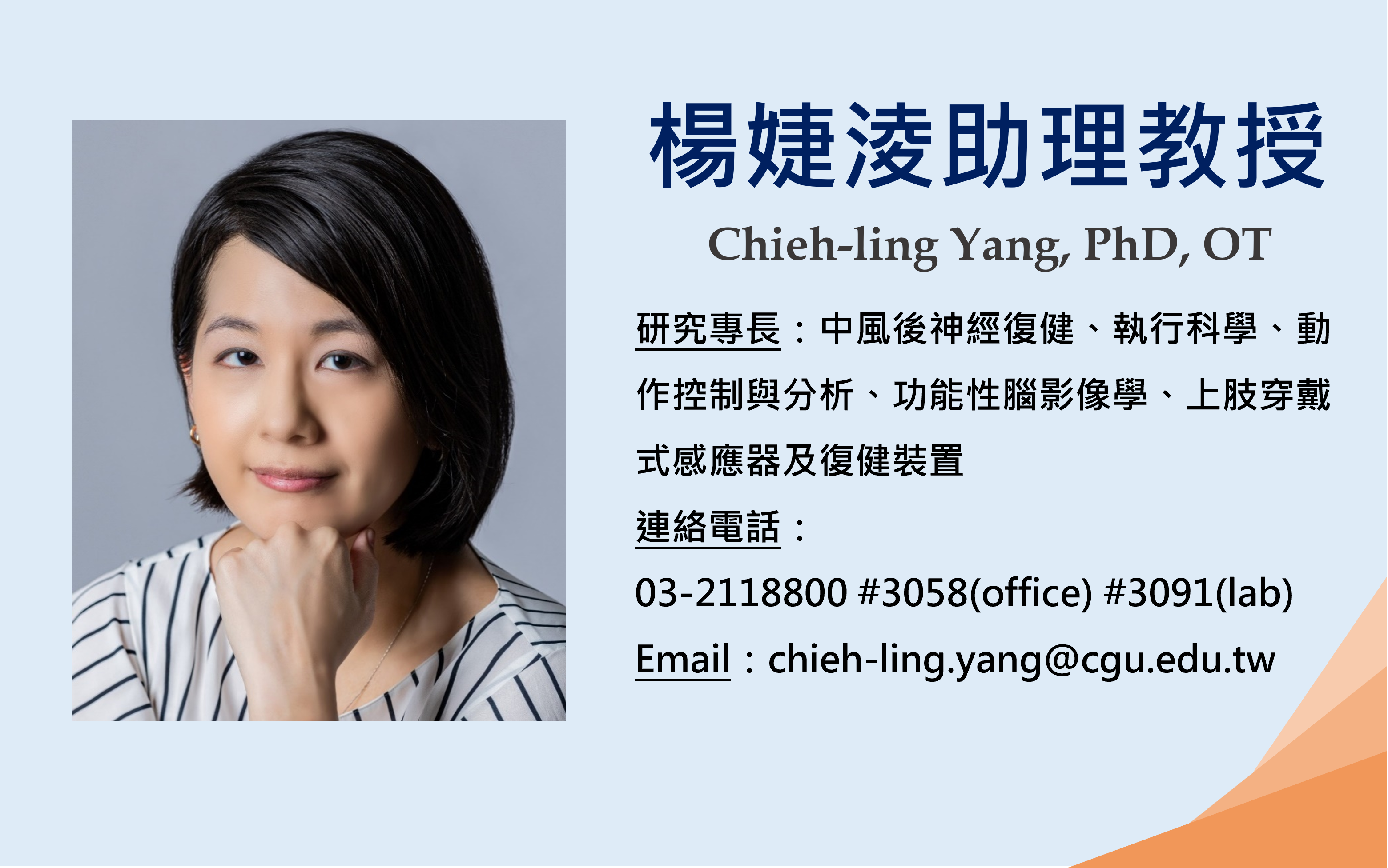 楊婕淩