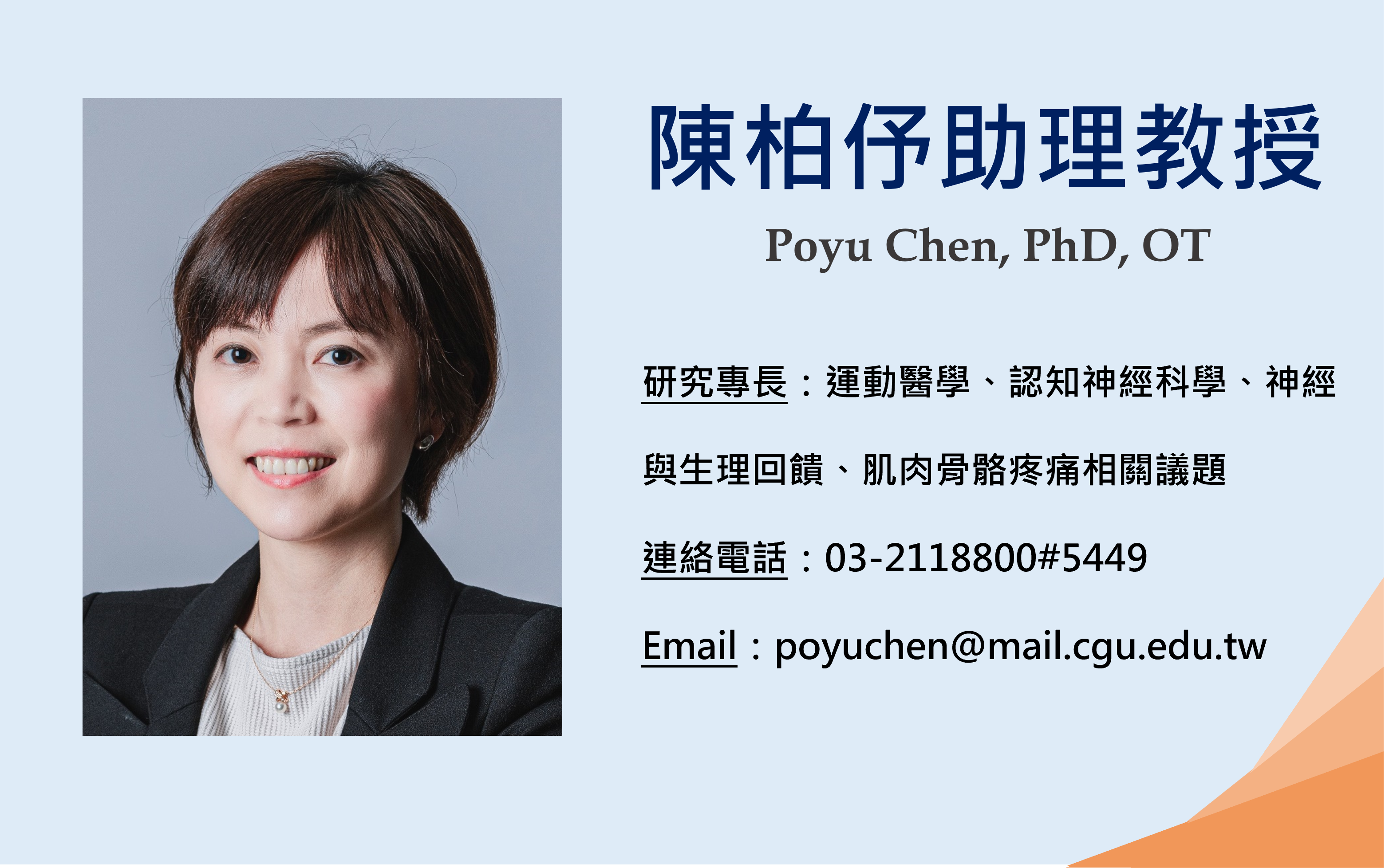 陳柏伃