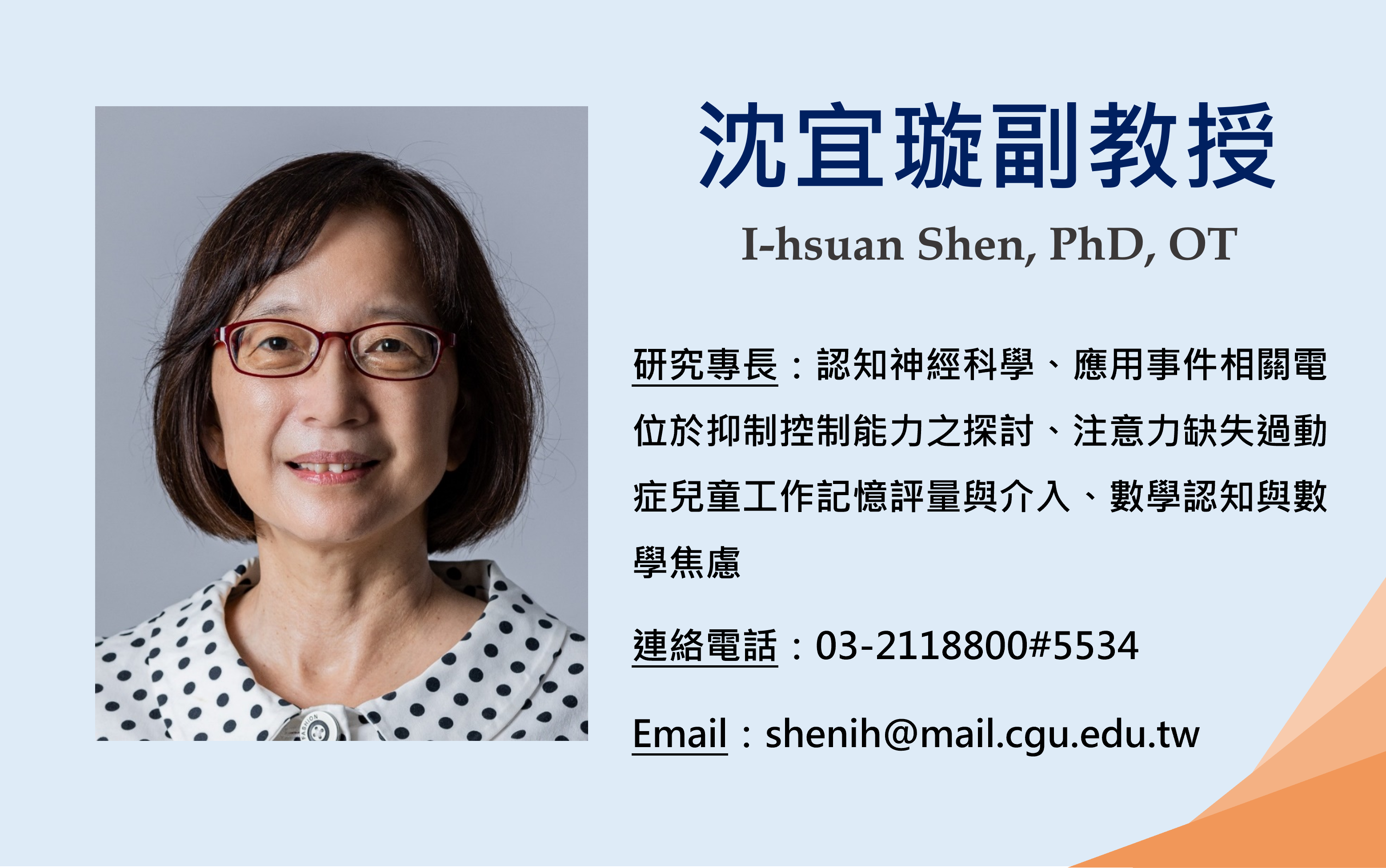 沈宜璇