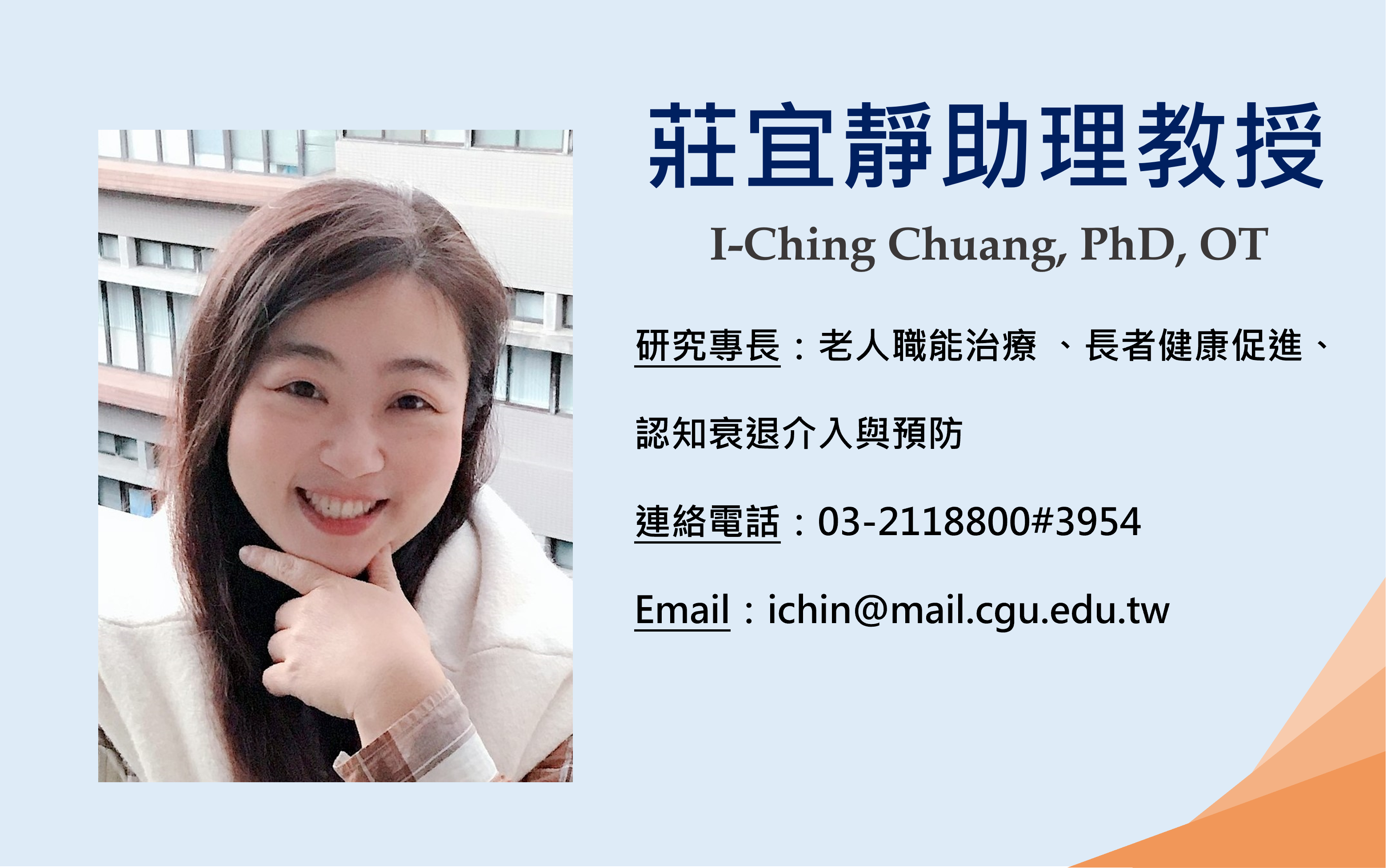 莊宜靜